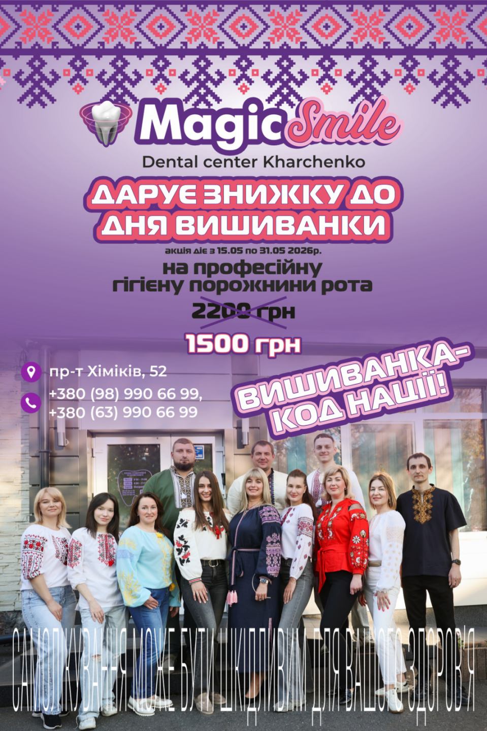 Акція