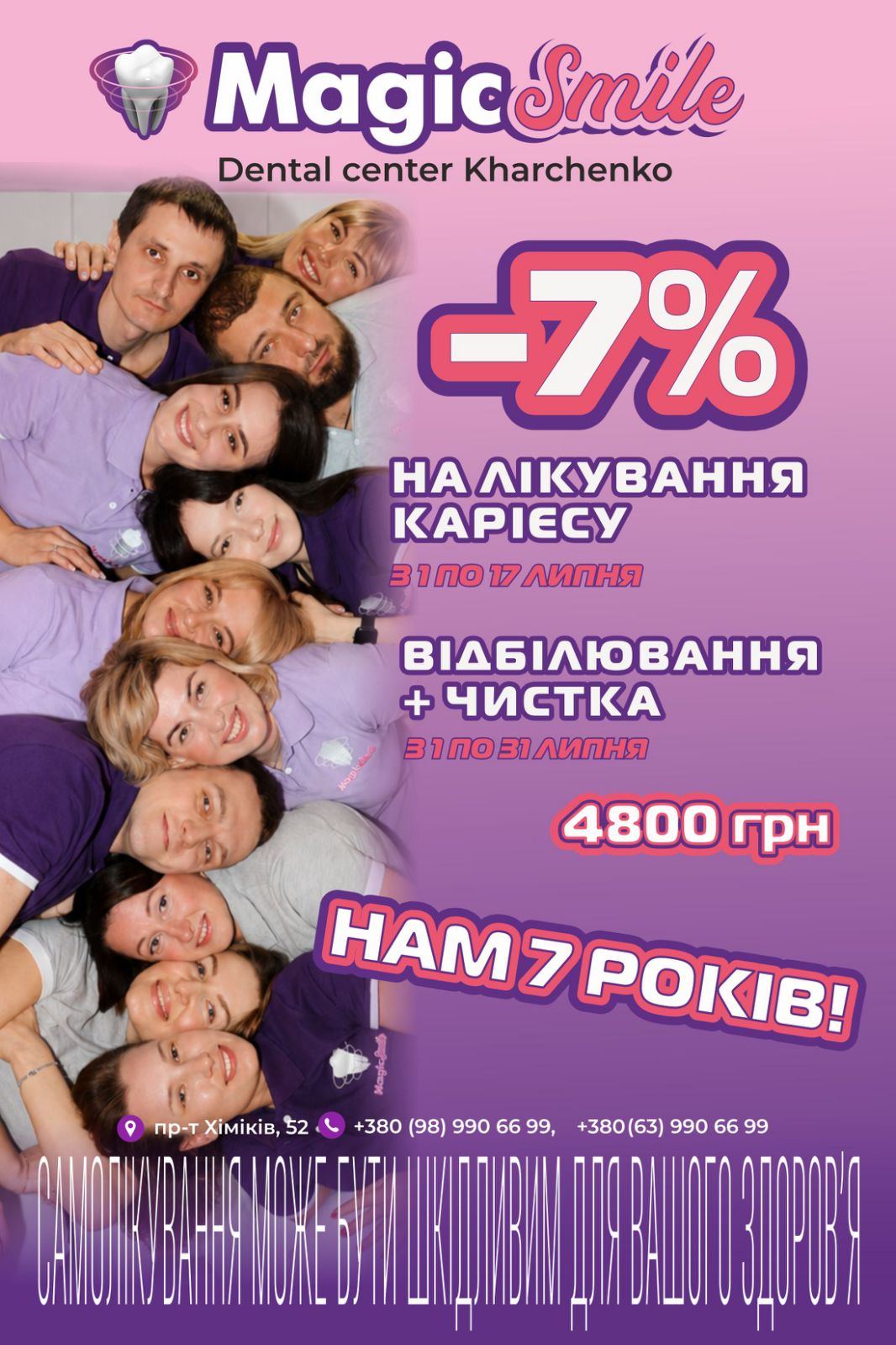 Акція